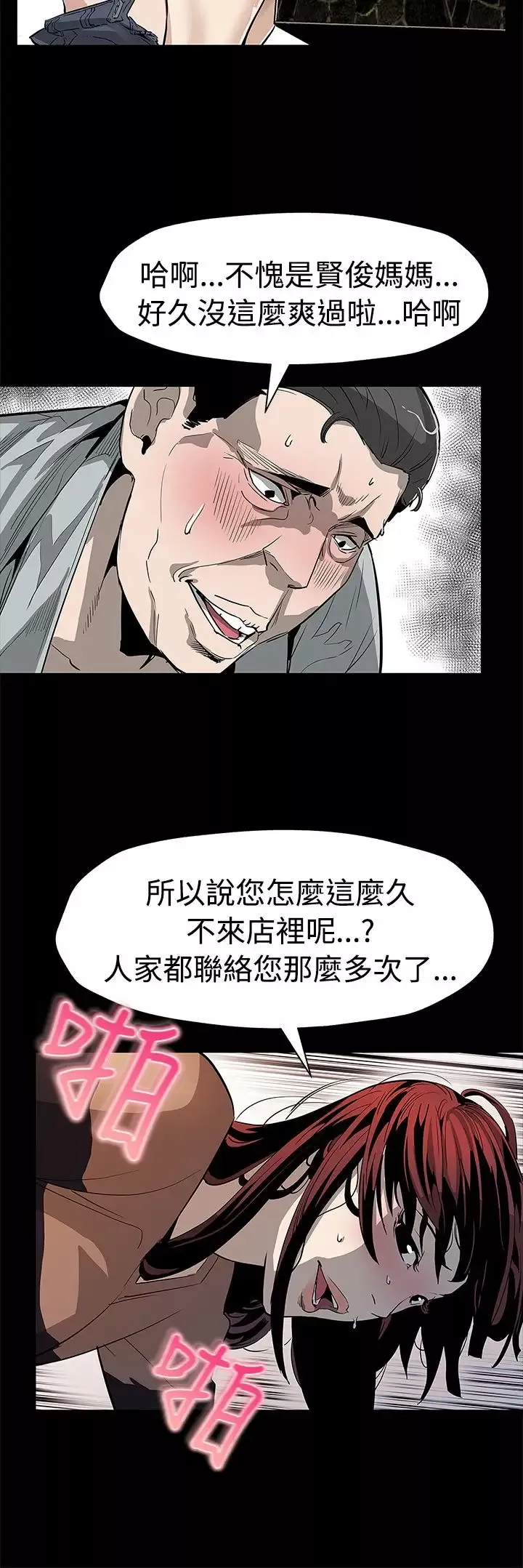 Momcafe-第54话-三方会面 - 图片 19