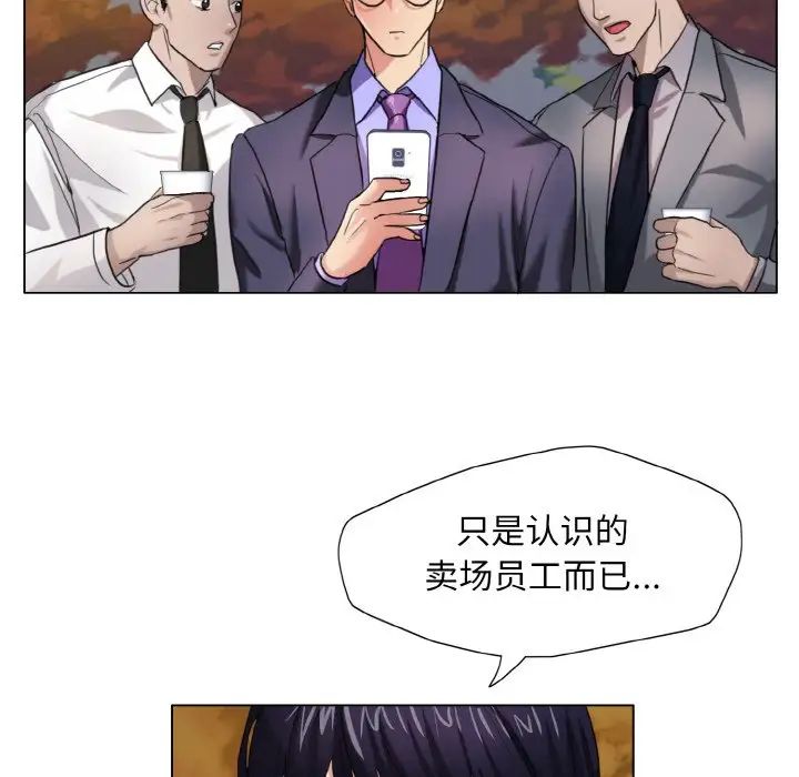 了不起的她第7話