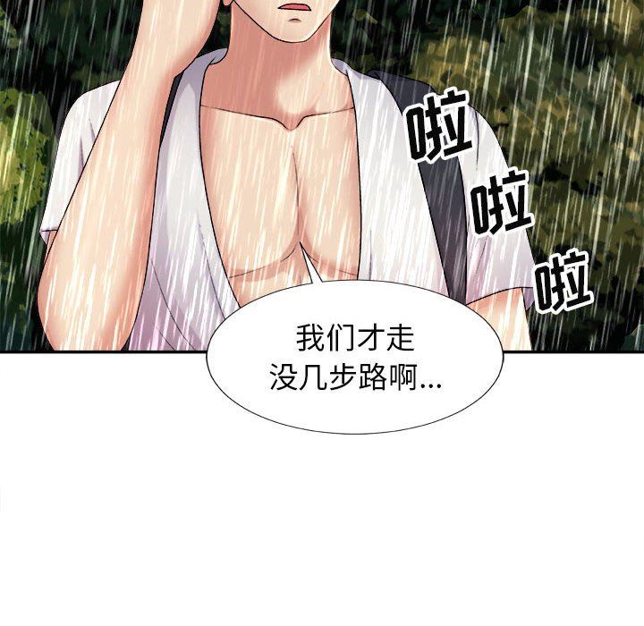 我体内的神君第17话