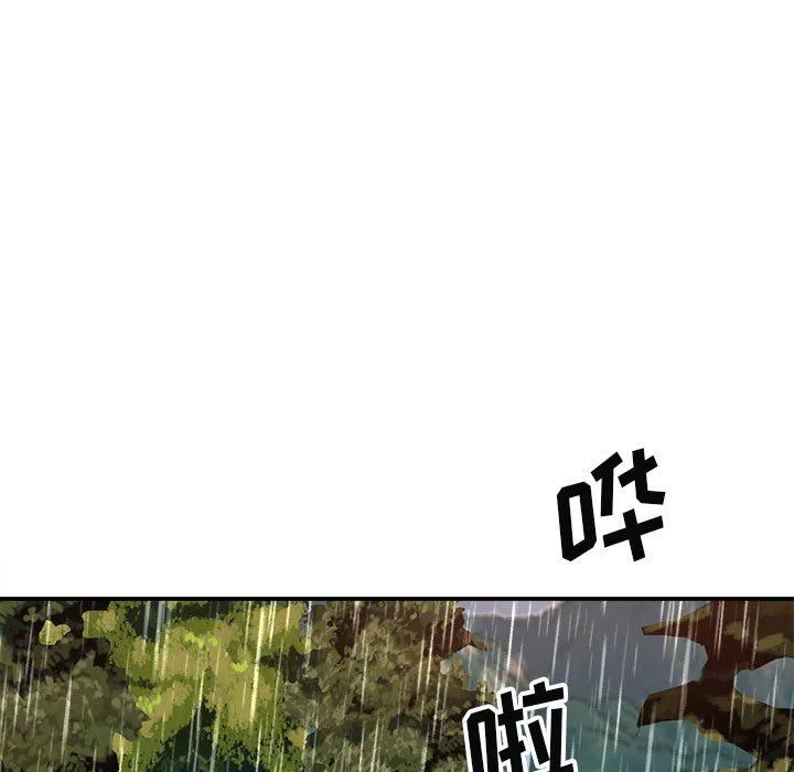 我體內的神君第17話