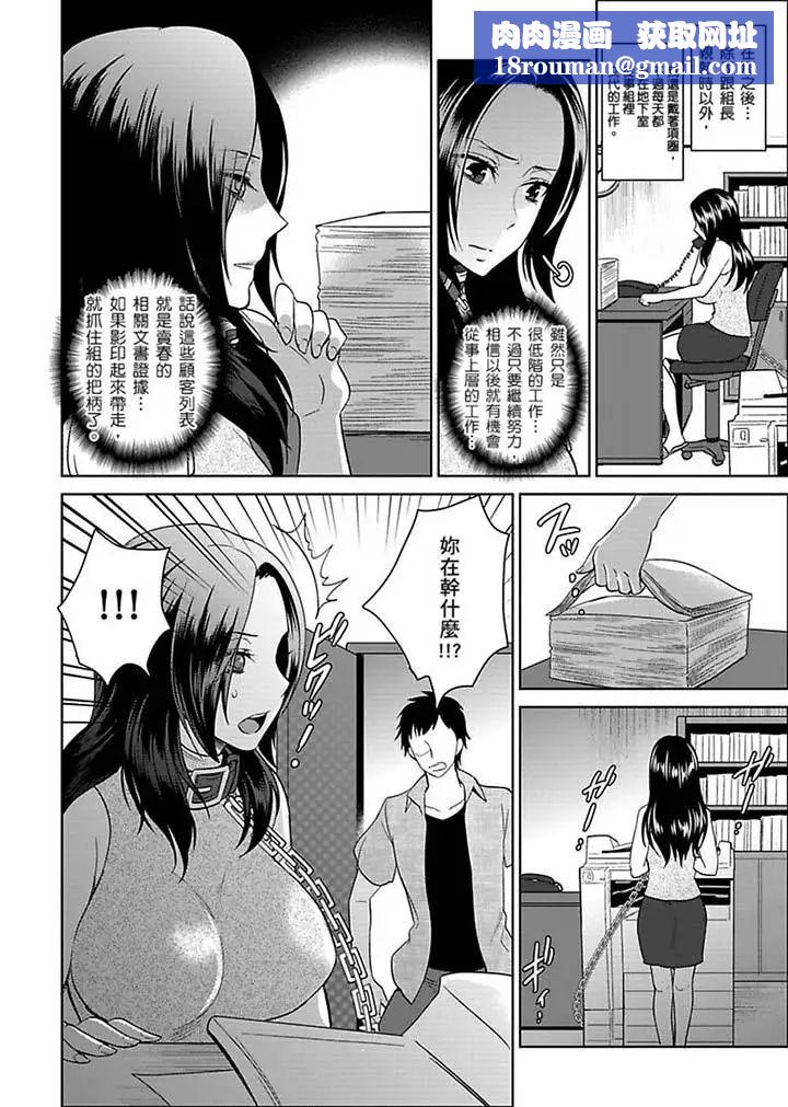 女囚081号第20话