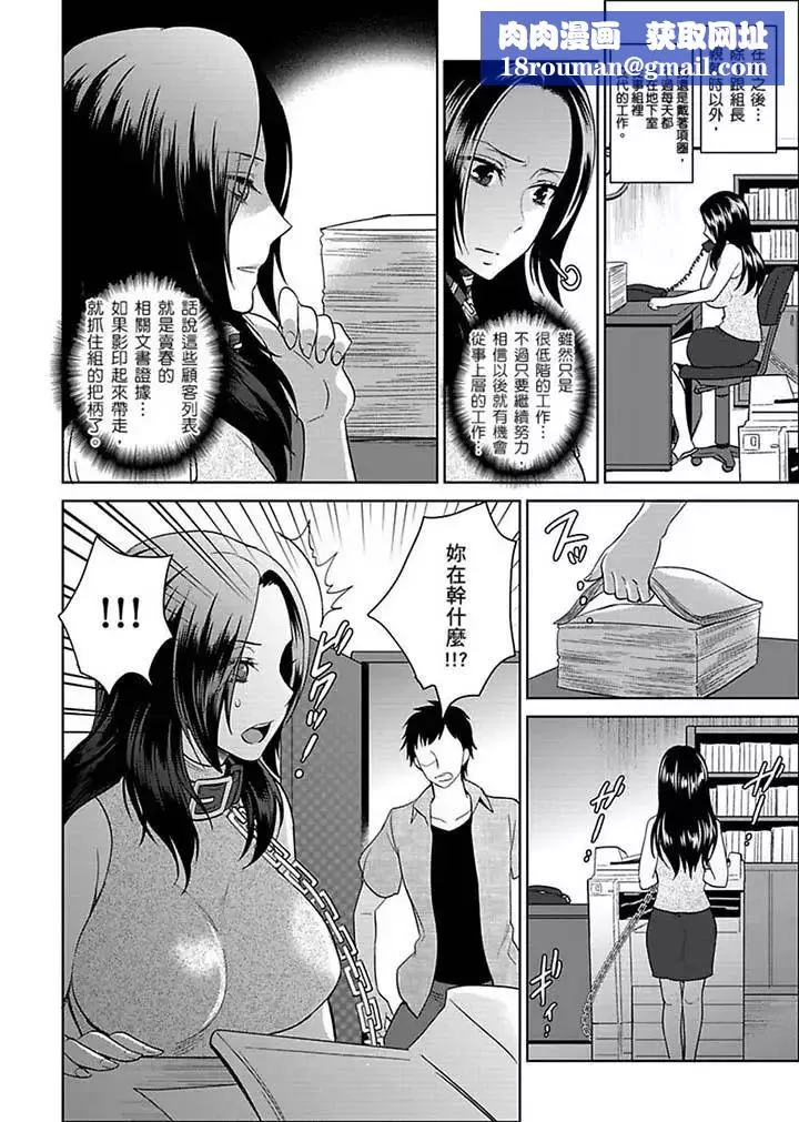 女囚081號第20話
