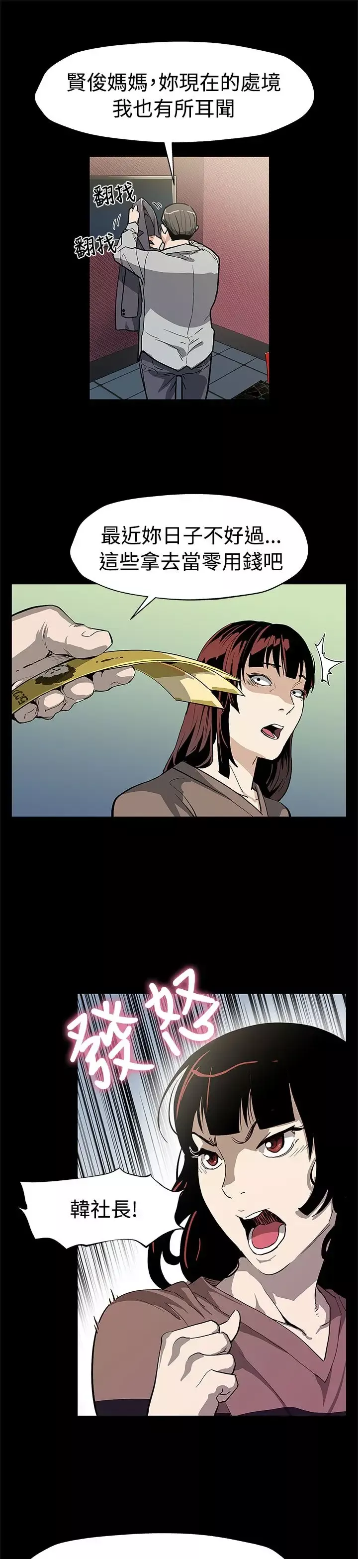 Momcafe第54话-三方会面