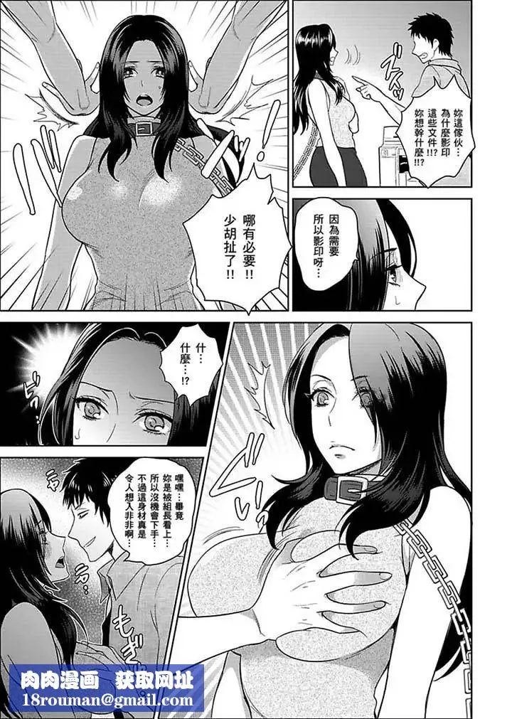 女囚081号-第20话 - 图片 9