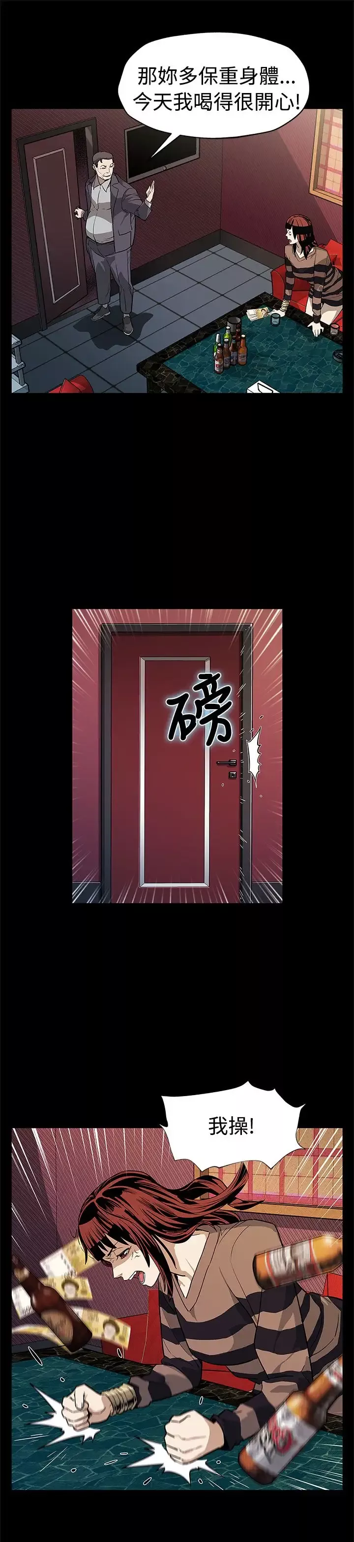 Momcafe-第54话-三方会面 - 图片 26