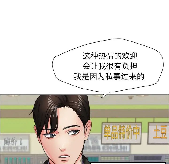 了不起的她第7话