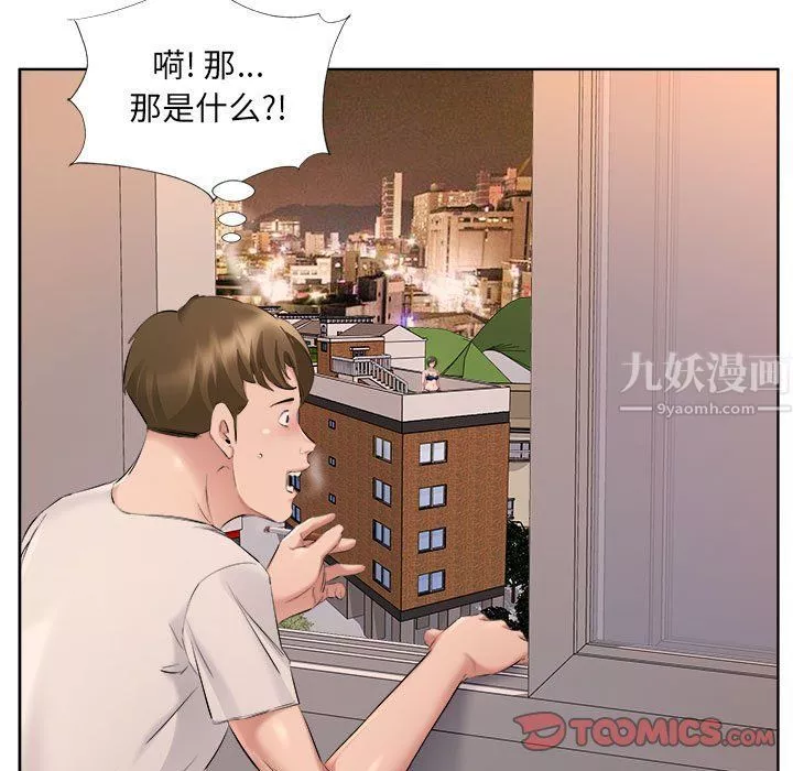 屋簷下的戀人第33話