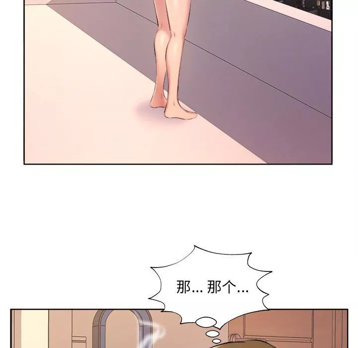 屋簷下的戀人第33話