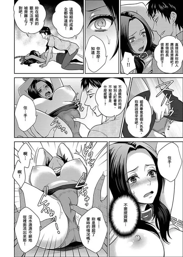 女囚081号-第21话 - 图片 2