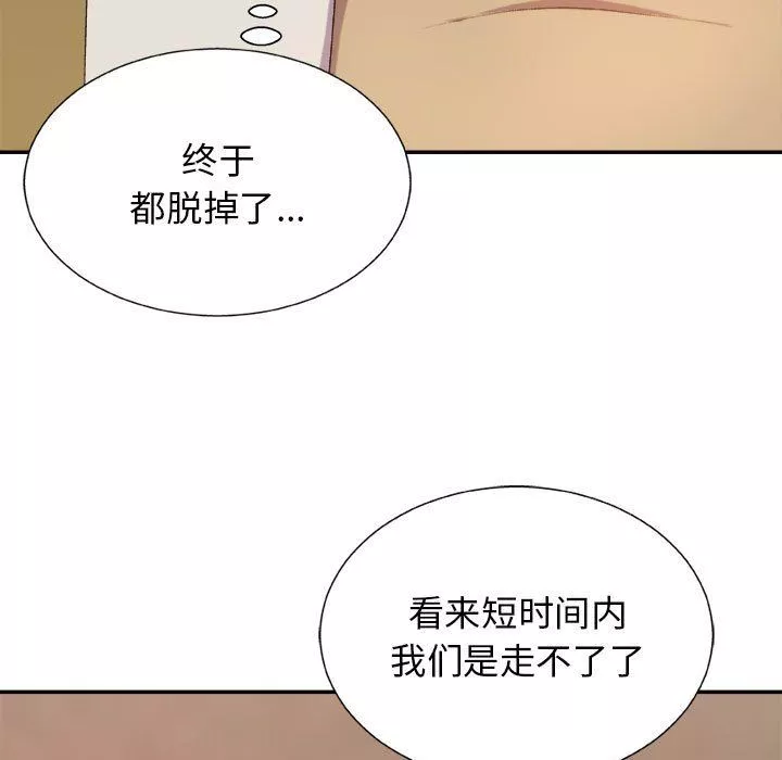 我體內的神君第17話