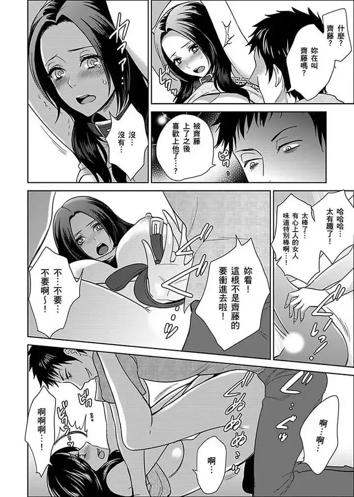 女囚081号-第21话 - 图片 4