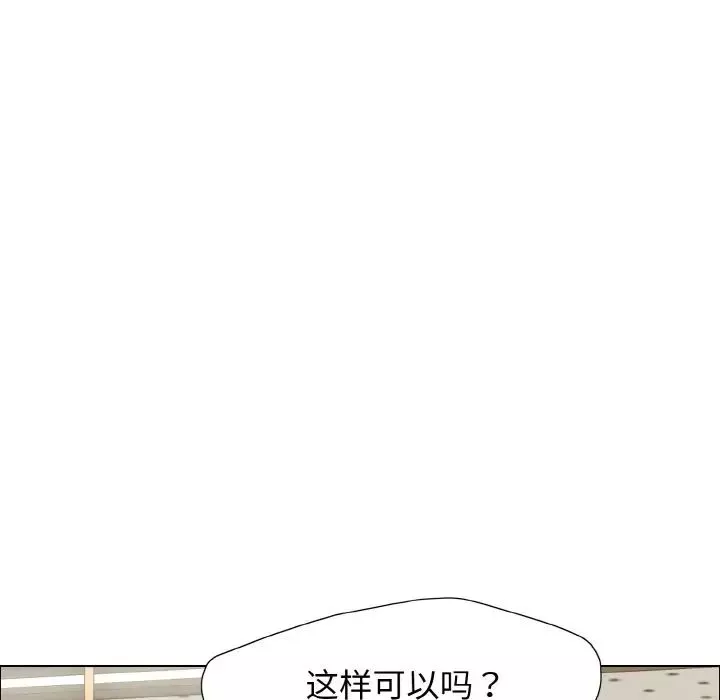 了不起的她-第7话 - 图片 68