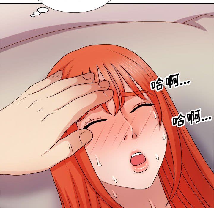 我体内的神君第17话