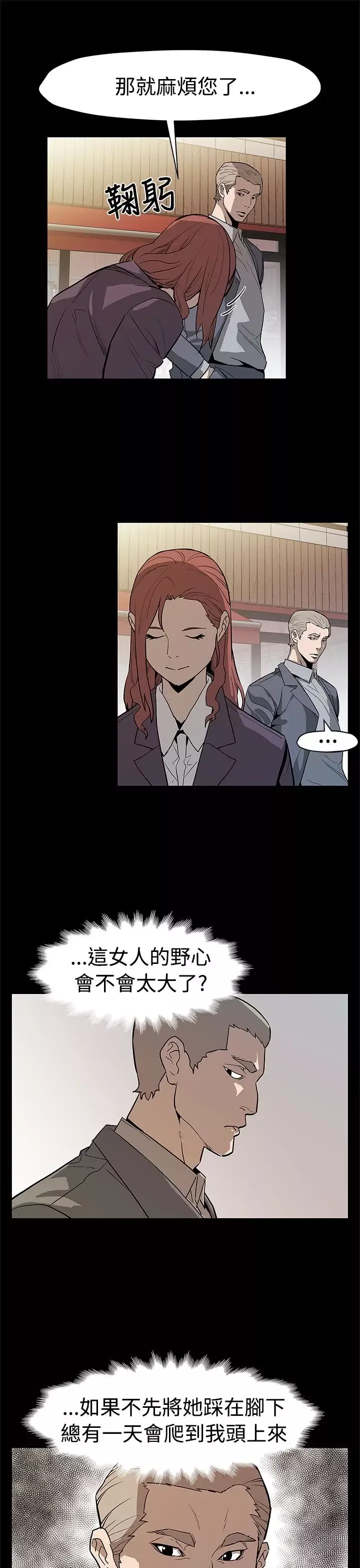Momcafe第55话-黄老板的反击