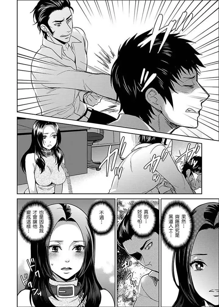 女囚081号-第21话 - 图片 10