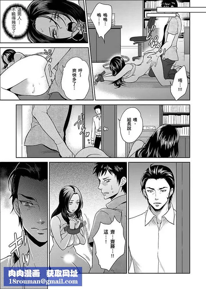 女囚081号-第21话 - 图片 9