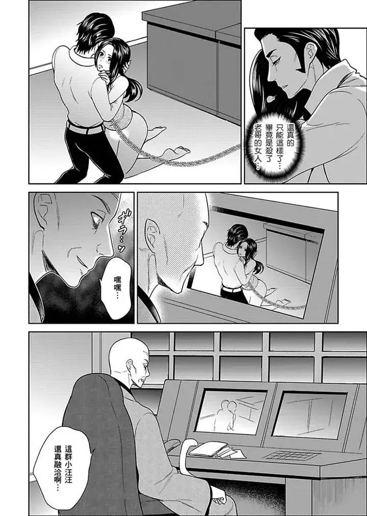 女囚081号-第21话 - 图片 12
