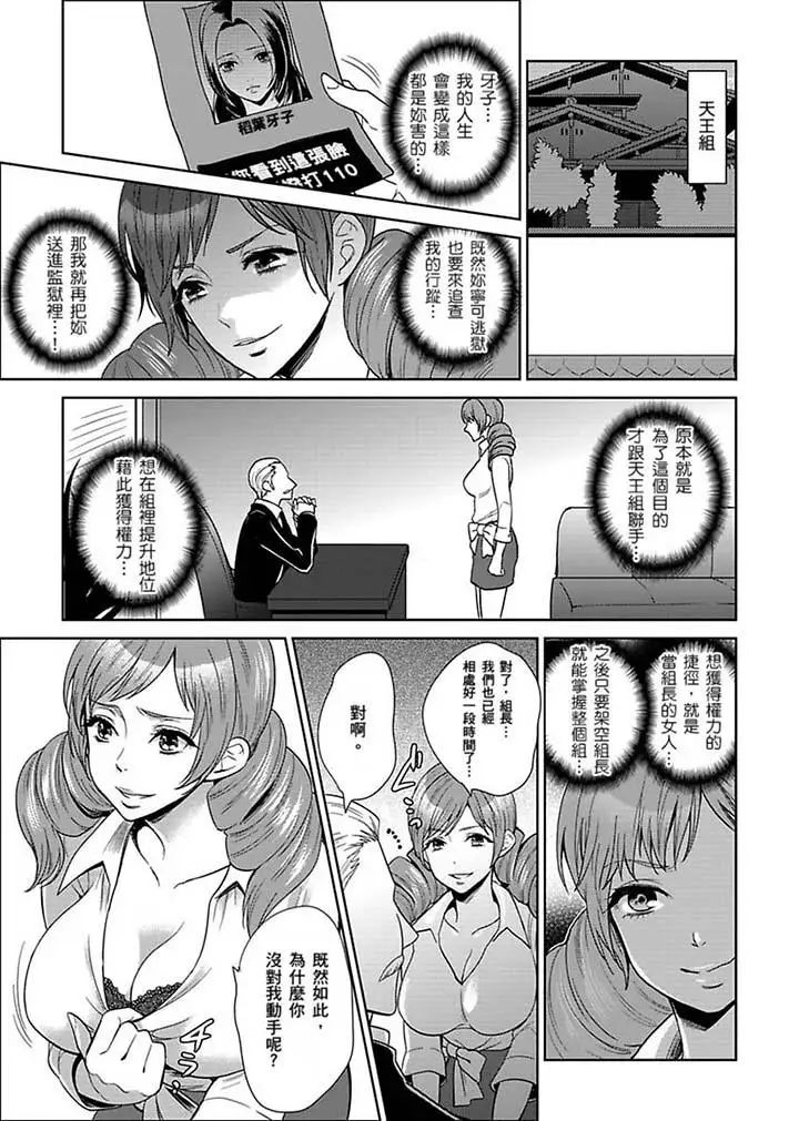 女囚081号第21话