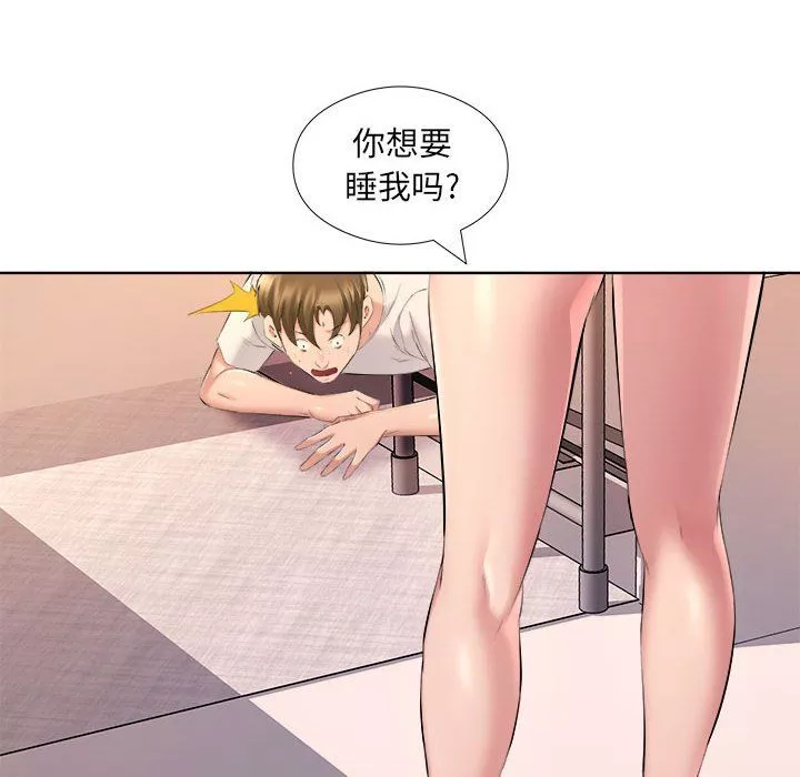 屋簷下的戀人第33話