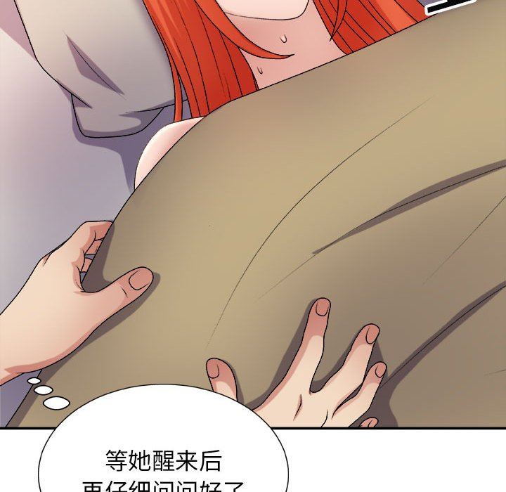 我體內的神君第17話