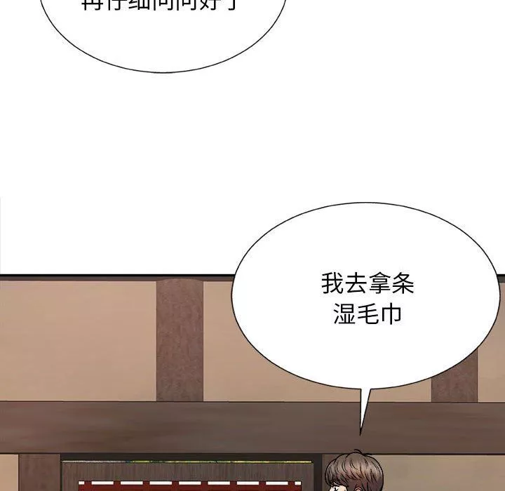 我體內的神君第17話