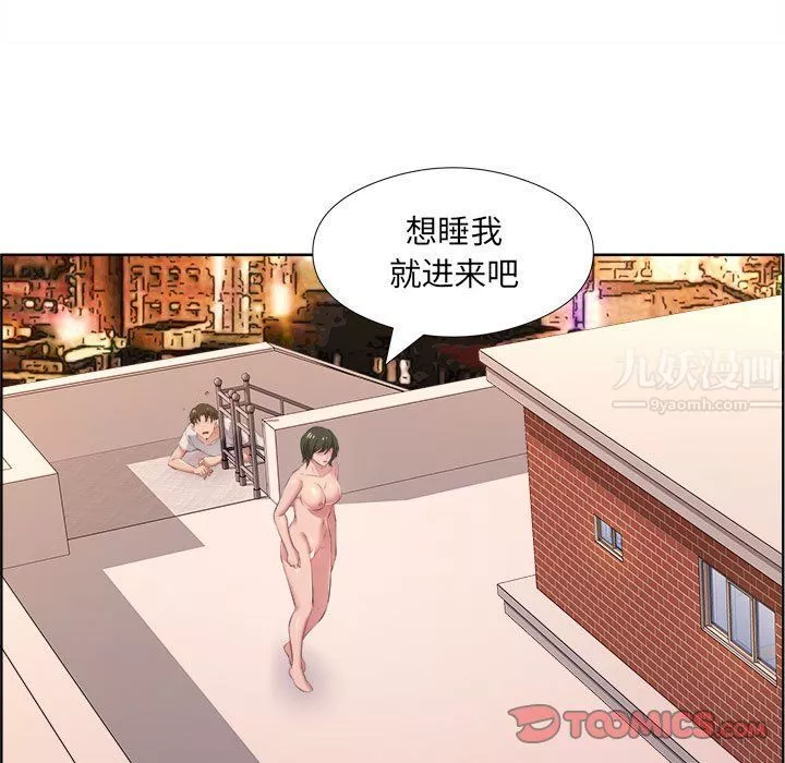 屋簷下的戀人第33話