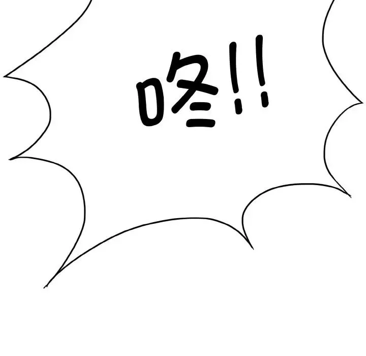 了不起的她-第7话 - 图片 84