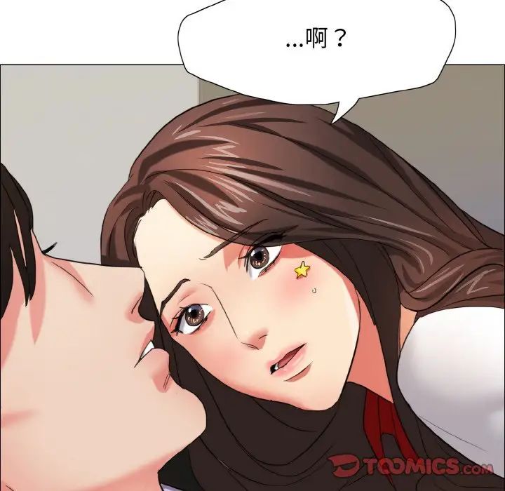 了不起的她第7话