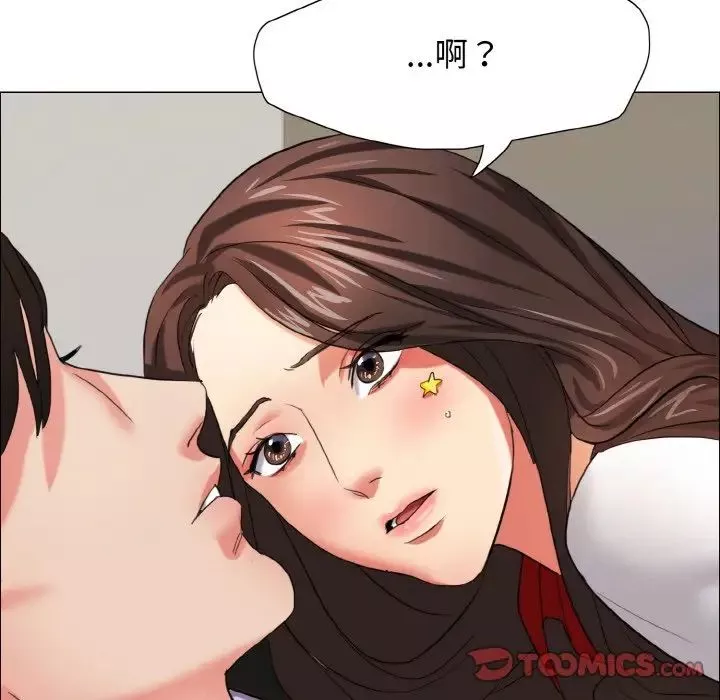 了不起的她第7話