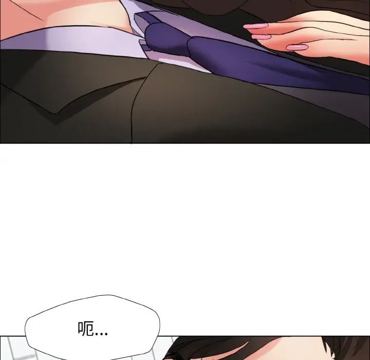 了不起的她第7话