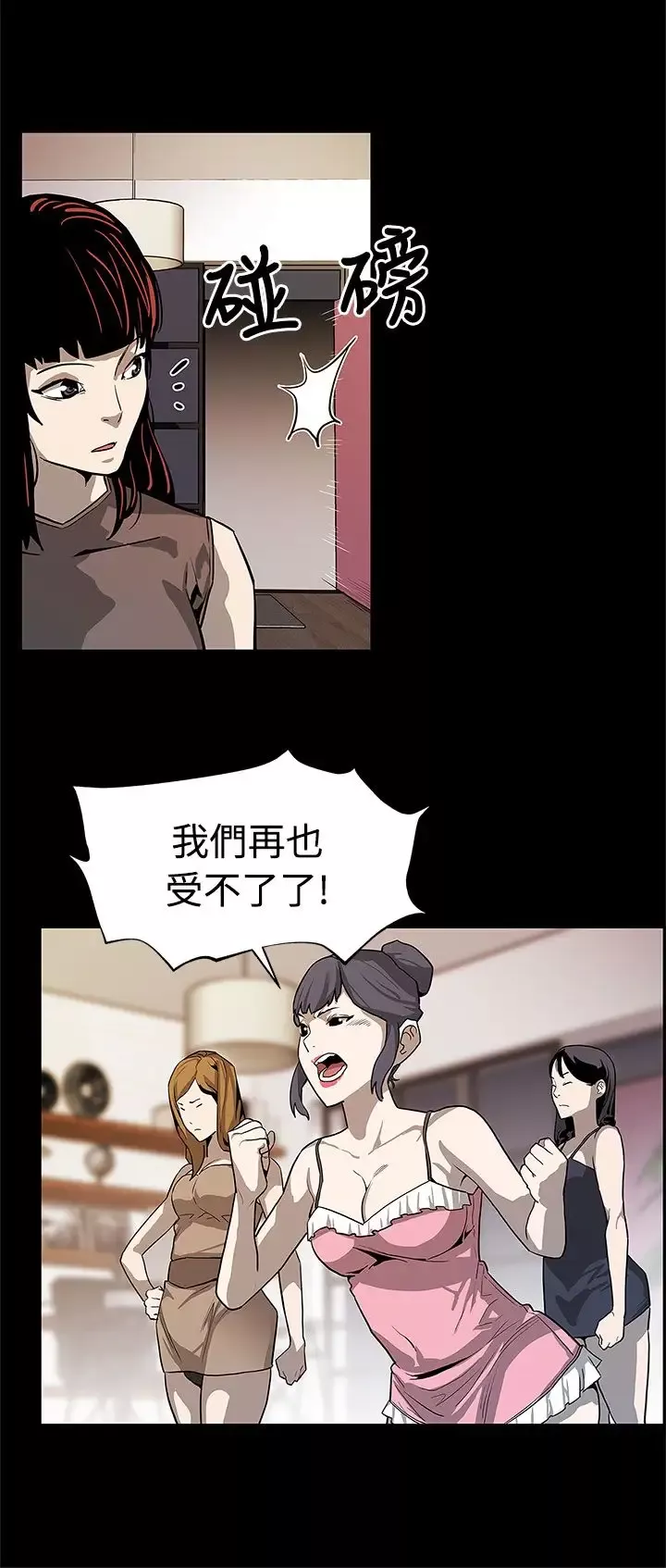 Momcafe第55话-黄老板的反击