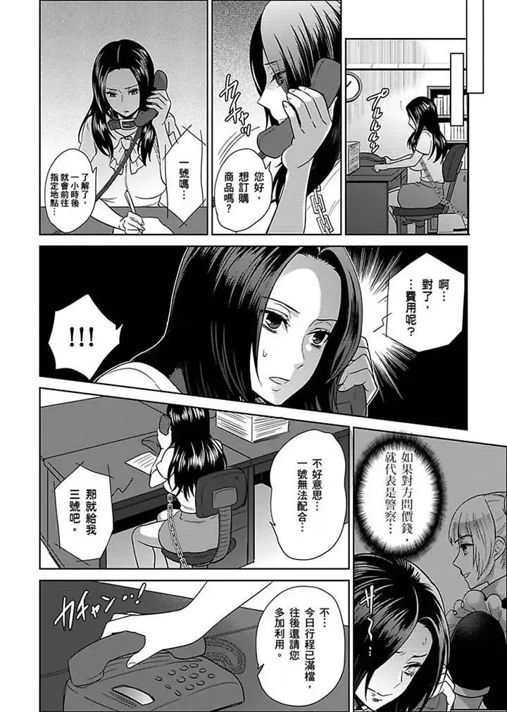 女囚081号-第22话 - 图片 4
