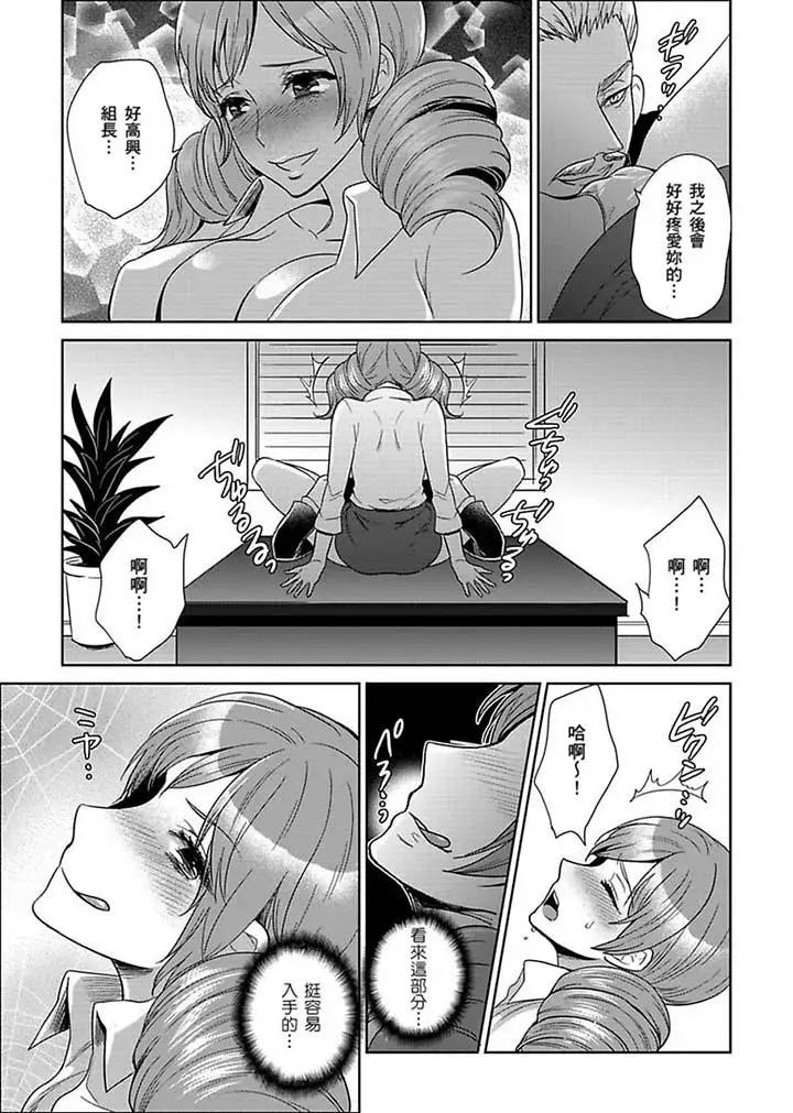 女囚081号第22话