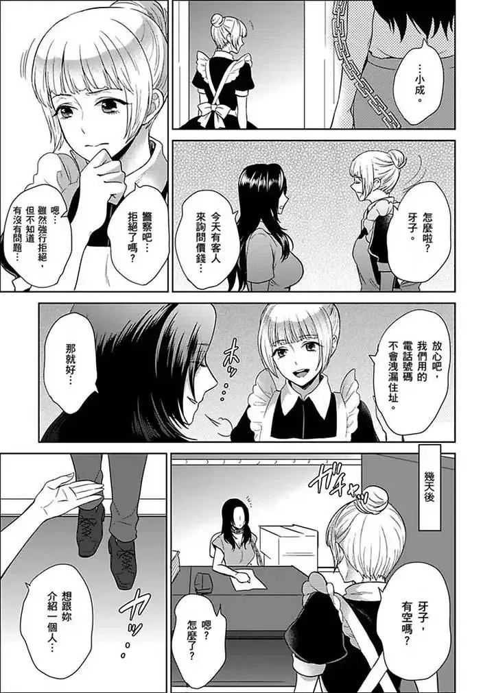 女囚081号-第22话 - 图片 5