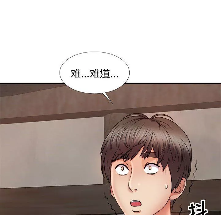 我体内的神君-第17话 - 图片 140
