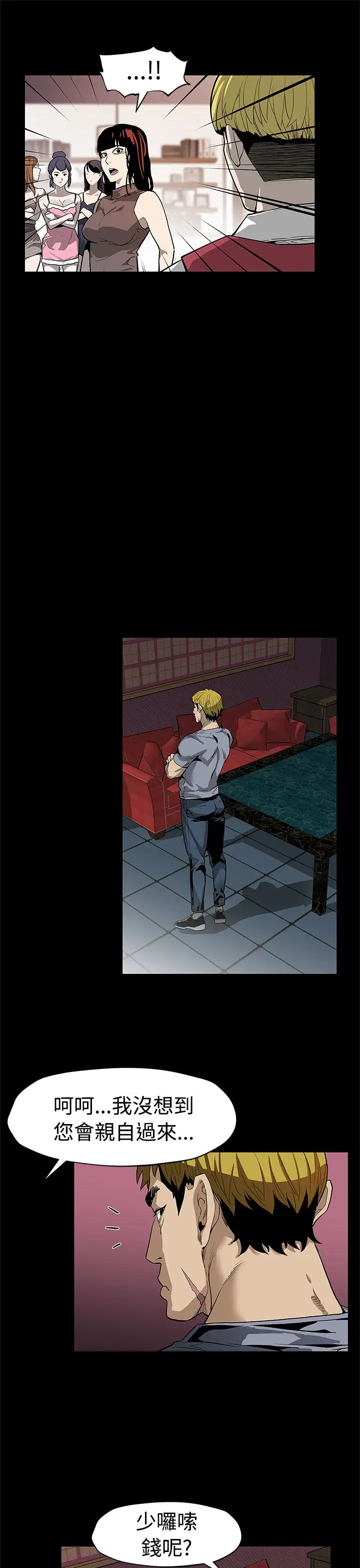 Momcafe第55话-黄老板的反击