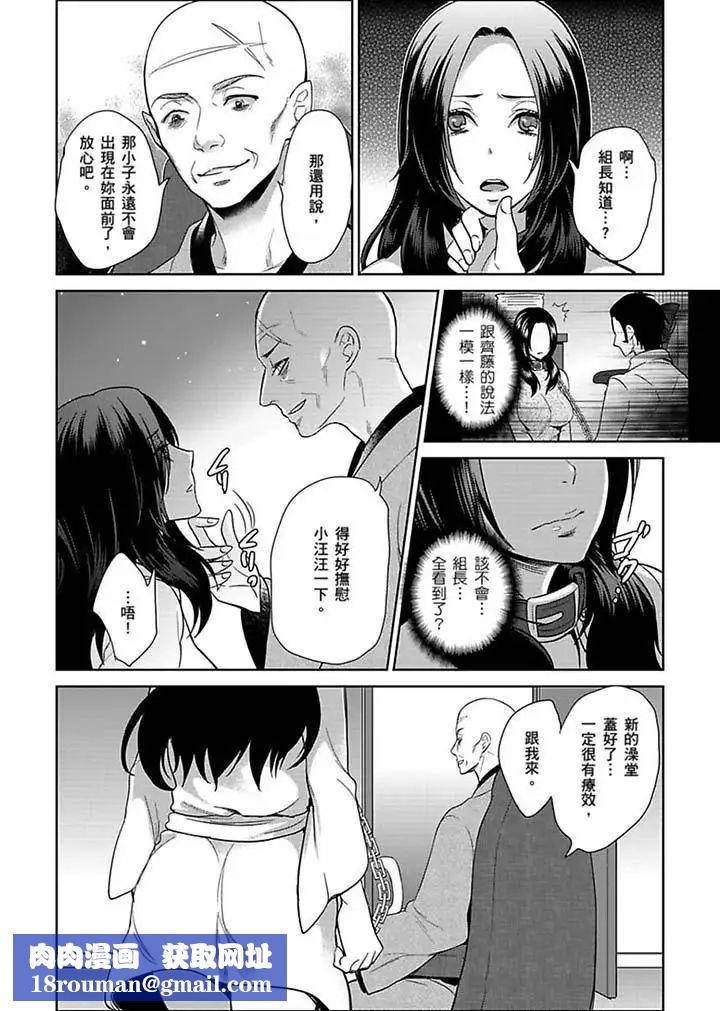 女囚081号第22话