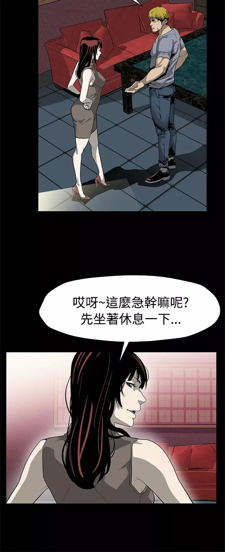 Momcafe-第55话-黄老板的反击 - 图片 18