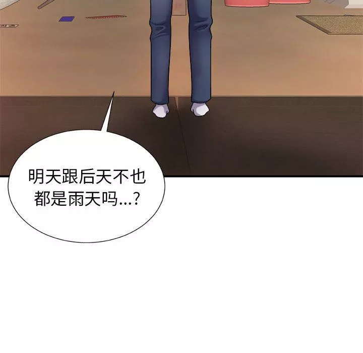 我體內的神君第17話