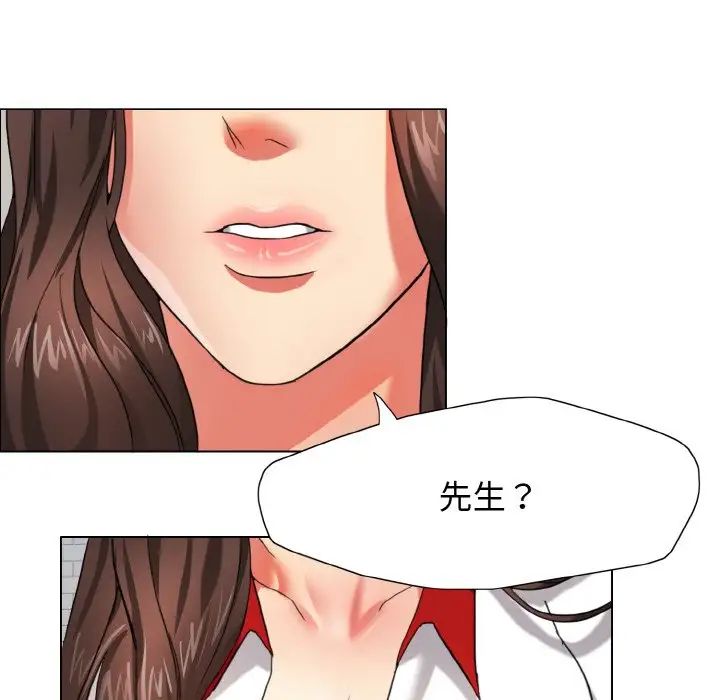 了不起的她第7话