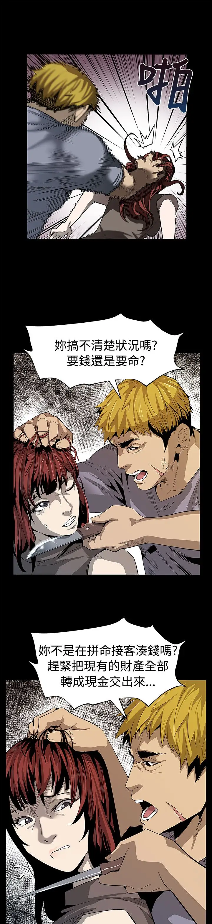 Momcafe第55话-黄老板的反击