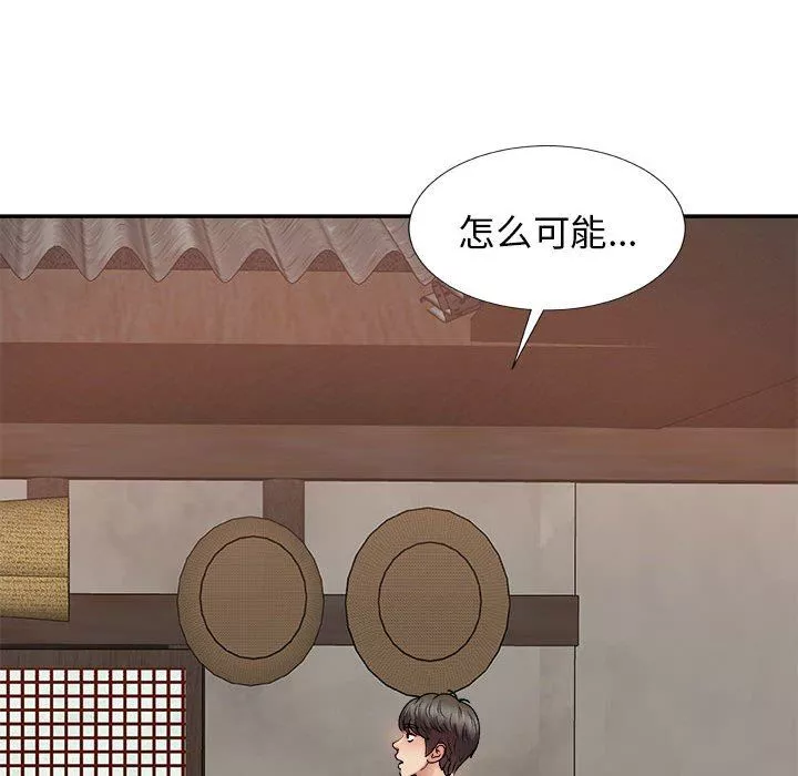 我體內的神君第17話