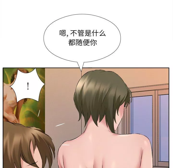 屋檐下的恋人-第33话 - 图片 40