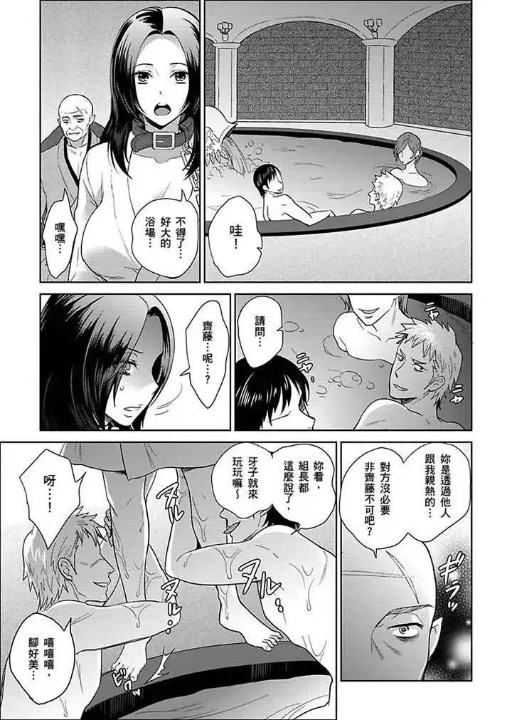女囚081号-第22话 - 图片 9