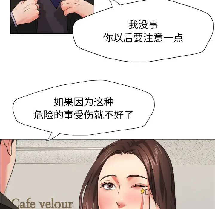 了不起的她第7話