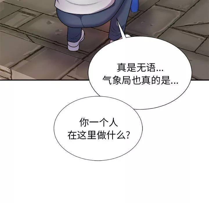 我体内的神君-第17话 - 图片 148