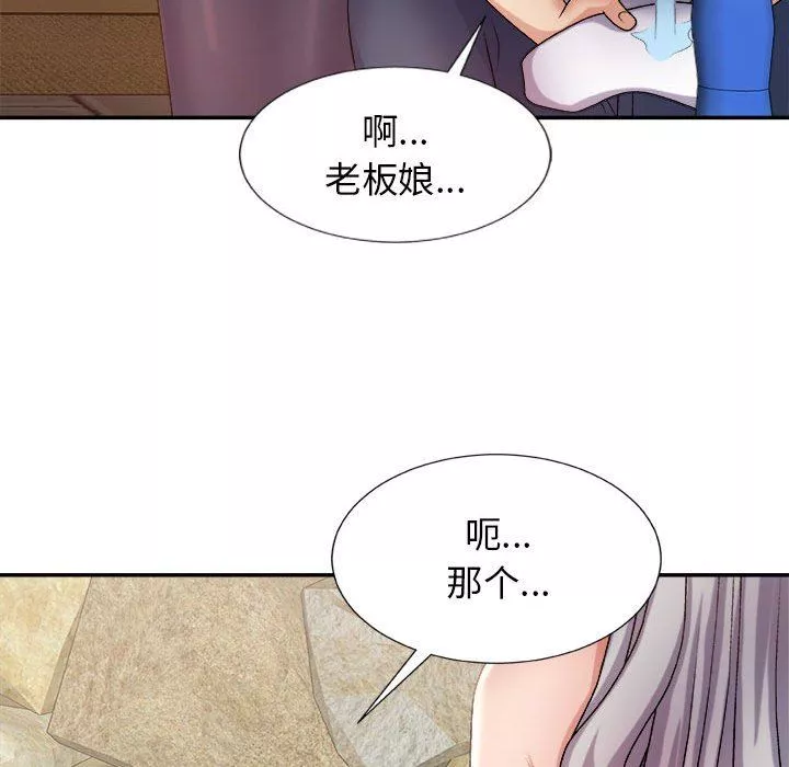 我体内的神君-第17话 - 图片 151