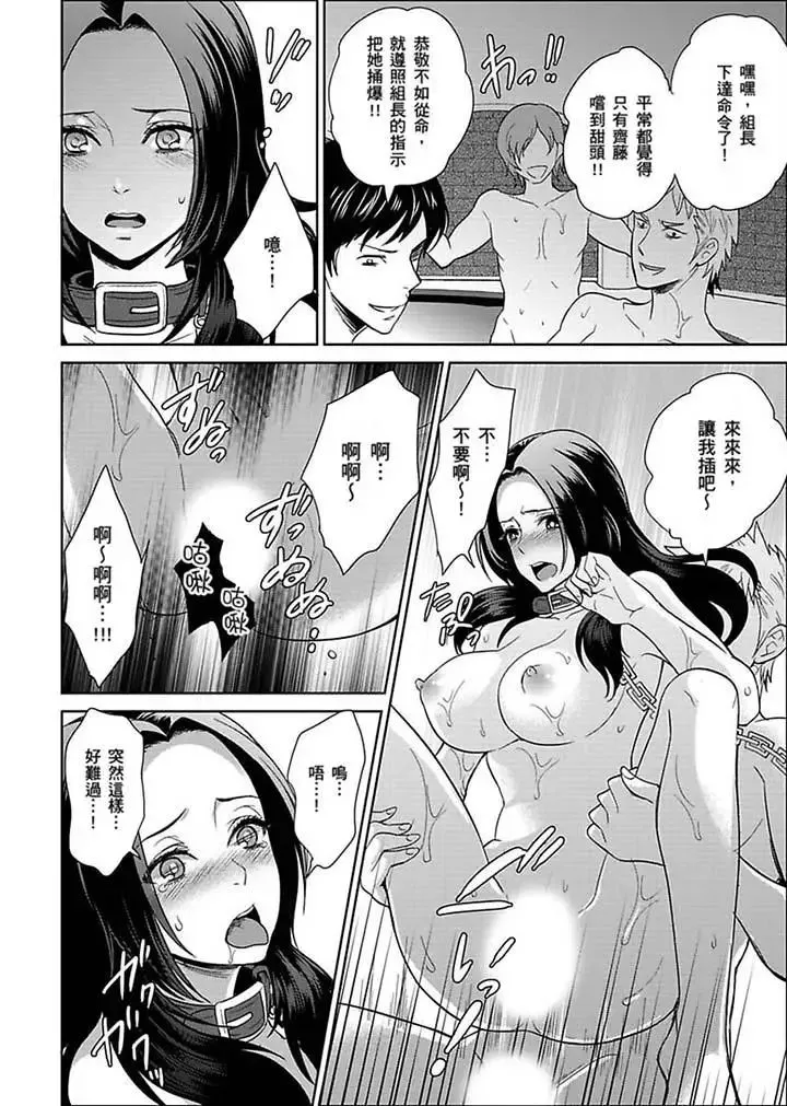 女囚081号-第23话 - 图片 4