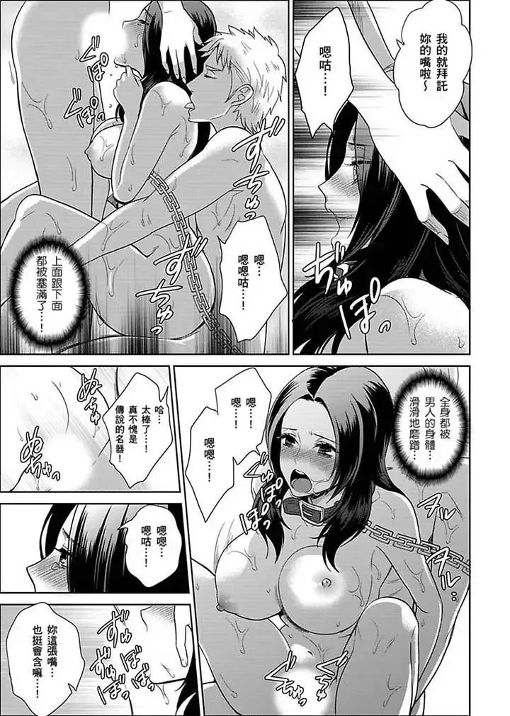 女囚081號第23話