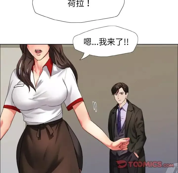 了不起的她-第7话 - 图片 105